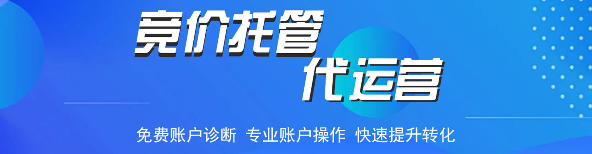 尚义百度sem