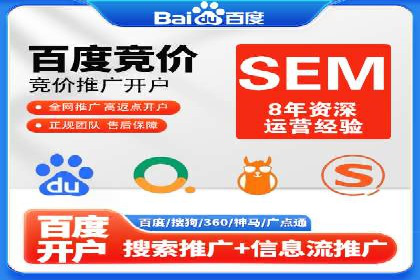 案例剖析：百度竞价账户托管助力品牌提升